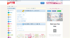 Desktop Screenshot of navichiba.com