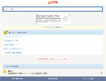 Tablet Screenshot of navichiba.com